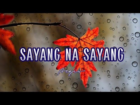 SAYANG NA SAYANG | Aegis | MusiKaraoke