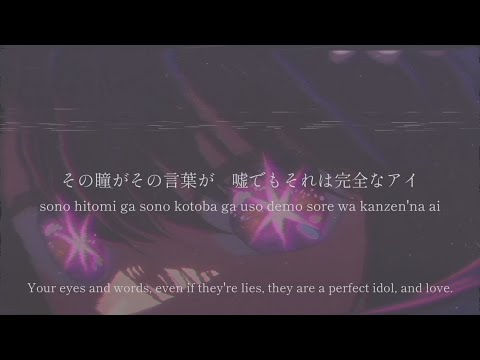 IDOL / YOASOBI - lyrics [Kanji, Romaji, ENG]