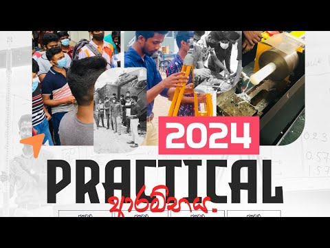 2024 AL ET PRACTICAL ආරම්භය | Amila D Samarasinghe
