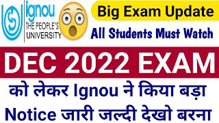 (Breaking News) ignou exam update 2022 | ignou exam update december 2022 | ignou exam update| ignou