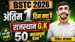 Bstc Rajasthan GK 2026 | BSTC Online Classes 2026 | BSTC Important questions 2026 | Rajasthan Gk