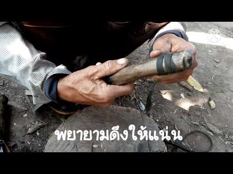 วิธีพันด้ามมีดให้แน่นจับอยู่มือด้วยยางในรถ