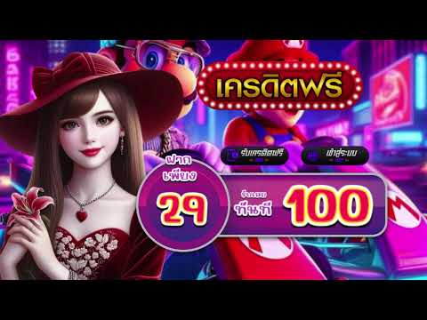 true wallet สล็อตเว็บตรง ฝาก 29 บาท รับ 100 รวมโปรสล็อต ฝาก 29 รับ 100 ถอนไม่อั้น ล่าสุด 2024