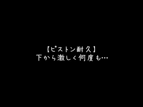 【ASMR】S甘彼氏に下からガンガン突き上げられる音声