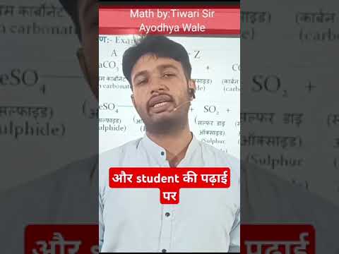 Tiwari Sir Ayodhya Waale|#studymotivation #trending #viralshorts #shortsfeed #youtubeshorts#video
