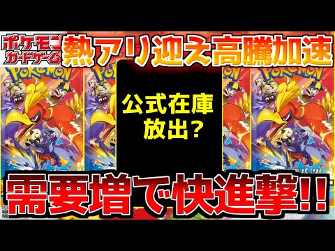 【ポケカ】熱風のアリーナと言えばやはり...!!誰しもが思い描く奇跡のコラボレーション!!【ポケモンカード最新情報】