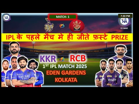 KKR vs RCB Dream11 Prediction 2025| RCB vs KKR Dream11 Prediction|KKR vs RCB Dream11 Team|