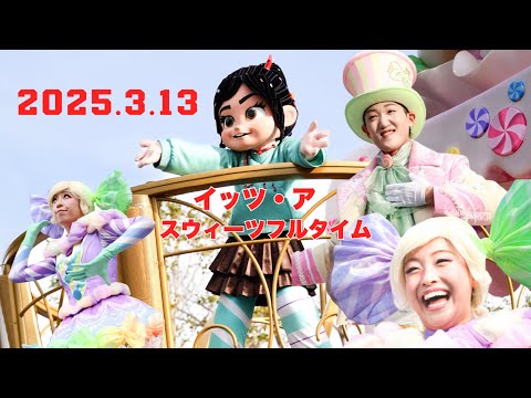 【最前列】デイジー後方停止　2025年3月13日ディズニーランド・イッツ・ア・スウィーツフルタイム・ミニー・デイジースニーク後方　2nd