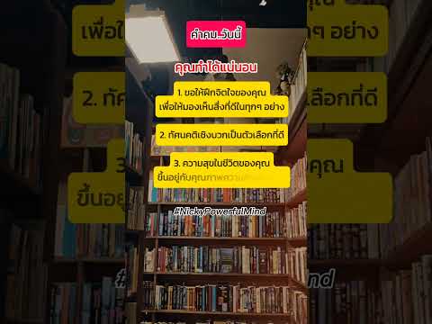 #คำคม #พลังบวก #พัฒนาตนเอง #เรียนรู้ต่อเนื่อง #positivethinking #ความสุข #คิดดี #shorts #ytshorts