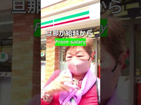 旦那を”ぶっ飛ばした事がある”結婚60年以上I've "beated him" for over 60 years of marriage.#結婚 #インタビュー #夫婦