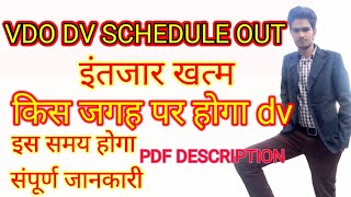Vdo Dv Schedule Out|vdo dv date|vdo dv latest news|Vdo dv|vdo document verification date