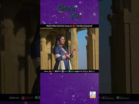 Bhav Na Fera | Urvashi Radadiya | Gujarati Song | Gujarati Classical Music