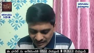 నరుడు ఏదెను తోటనుండి ఎందుకు గెంటివేయబడ్డాడు? Why was man expelled from the Garden of Eden?