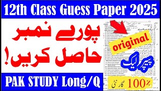 Can You PASS 12th Class 2025 with JUST These Pak Study Guess Papers?