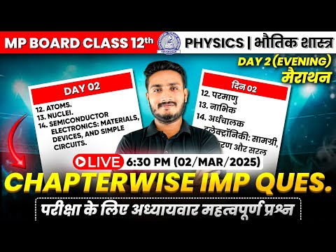 MP Board 2025 Class 12th 6:30 PM LIVE | Physics: Important Questions Revision | Day 2 | Arivihan