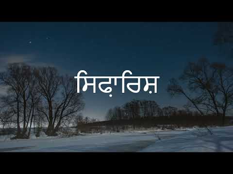 SIFARISH - Simmi Dhiman (Official Audio) New Punjabi Shayari I High Beat Studio