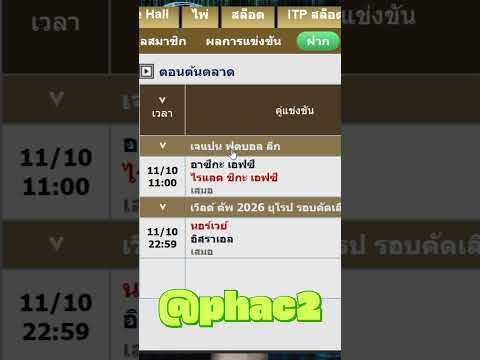 2 ตังเต็ง 11/10/68  #บอลเต็ง #บอลเต็ง #บอลเดี่ยว #บอลชุด #บอลสเต็ป