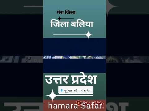 JILA BALLIA ME KA KA BA