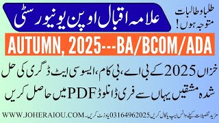 AIOU BA | B.Com | ADC | ADA Autumn 2025 Free Solved Assignments | Download in PDF