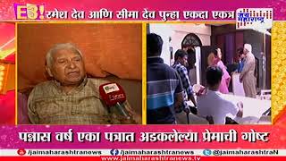 E3 Gulmohar Patra Interview Ramesh Dev and Seema Dev 070418