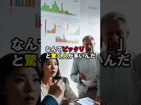 なんでこんなことに！？驚愕の事実3選 #驚愕の事実 #なんでこんなことに #雑学知識 #3選 #豆知識 #衝撃の真実