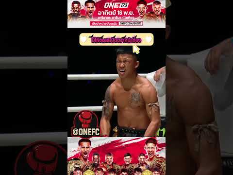 [TOP +1.] เว็บ แทงมวยOne @ONEFC แทงมวยออนไลน์ เว็บไหนดี ...