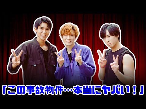 渡辺翔太ホラー初主演！事故物件で絶叫必至！