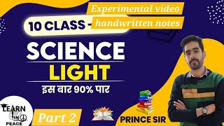 Class10 Science Chapter 9 | Light Reflection and Refraction | concave & convex mirror | Image Rules