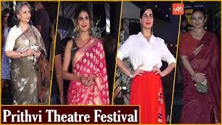 Bollywood &TV Celebrities Attends Opening Ceremony Of 'Prithvi Theatre Festival' | YOYO Hungama