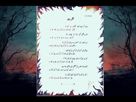 Urdu poetry (43), "Hijrat"  ( Faqeer Faham) represent the feeling of ever immigrant/ overseases