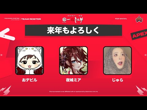 【Apex legends/#たかハルカスタム 】ポーランドルール！！６試合以上やりたい！！！【おデビルさん/じゅらさん/夜城ミア/Vtuber/エイペックス/エペ】