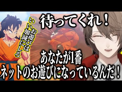 ヤムチャの一言に鋭いツッコミをする加賀美社長※ネタバレあり【にじさんじ切り抜き/ドラゴンボールZ:KAKAROT】