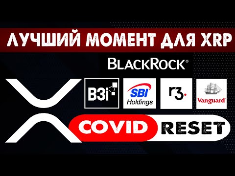 Криптовалюта Xrp и Covid-19. Рипл нужен уже сейчас! ToTheMoon