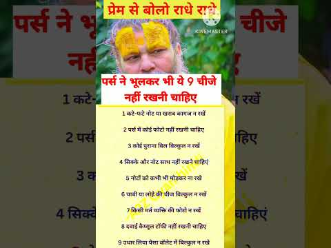 premanand maharaj ji jyotish speech #premanandjipravachan #bhajanmarg #shorts #astrology