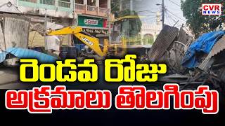 Second Day of Anti-Encroachment Drive in Shadnagar || CVR News