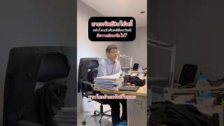 ขายทรัพย์สินที่จะถูกยึด ผิดหรือไม่⁉️ #ทนายศรุติพงศ์ #กฎหมาย #คดีแพ่ง #บังคับคดี #ยึดทรัพย์ #หนี้