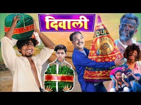 Diwali Comedy || दिवाली कॉमेडी || Diwali Special Video || Mani Meraj Vines | Mani Meraj Comedy
