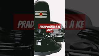 #pradeepmishrakeupay trending short video#like #motivation