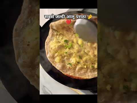 Sabse jaldi Kya taiyar karke  khaya Ja sakta hai#viralvideos #food #aaluparatha #plasesubscribe