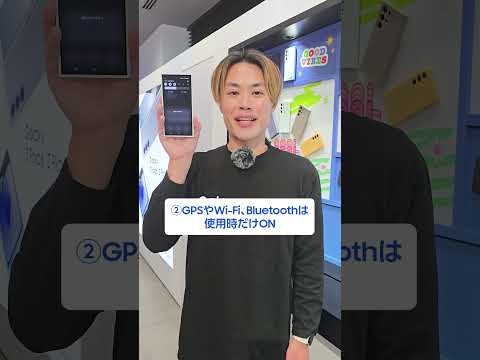 Galaxy S24 Ultra：GHクルーおススメのバッテリー節約術を聞いてみた！| Samsung