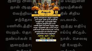 🌿 ரிஷபம் ராசி பலன் 2025 🐂 | 💰 Rishabam Rasi Palan | 📅 Today Rasi Palan in Tamil #dailyrasipalan