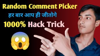 Randomm comment picker me kaise jite | Random comment picker youtube hackk