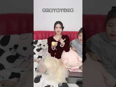 #小三金 #愛丫愛丫 #抖音流行歌曲