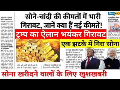 Gold Rate Today, 12 March 2025 Aaj Ka Sone Ka Bhav | Sone Ka Bhav | Today Gold Rate