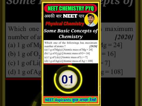 NEET Chemistry PYQ MCQ #neetpreparation #neet2023 #neetchemistrytricks #chemistry #neet #neetpyq #ye