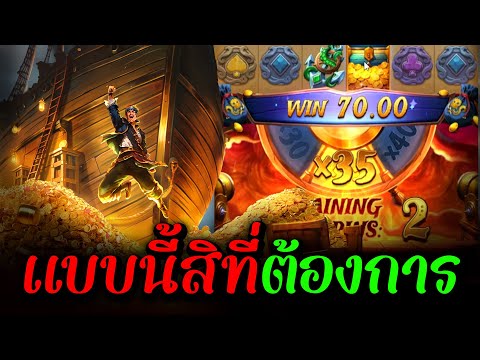เกมใหม่PG สล็อตแตกง่าย แบบนี้สิที่ต้องการ สล็อต PG : Kraken Gold Rush