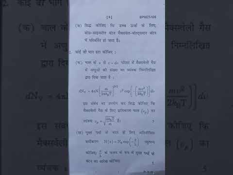 BPHCT135 hindi medium question paper 2022 july