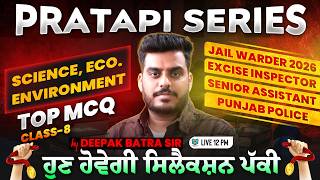 Psssb Excise Inspector GK Nitter Based environment, Economics, Science MCQ | Psssb Excise Inspector