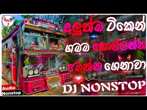 2025 New Bus Dj Nonstop | Sinhala Dj Remix Nonstop 2025 | Bass Boosted | Sinhala Trending Dj Songs