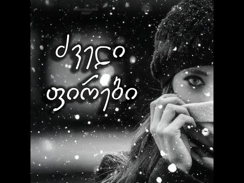 აფროდიტი - ძველი ფირები (ტექსტი)